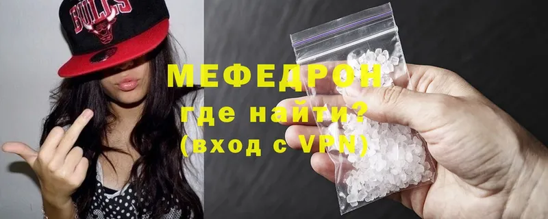 Мефедрон mephedrone  Миллерово 